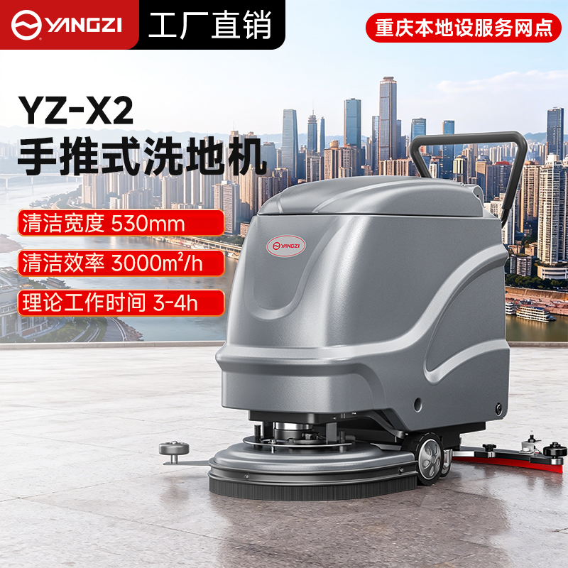 扬子洗地机：工厂车间清洁利器，安徽总部筑基，重庆网点护航